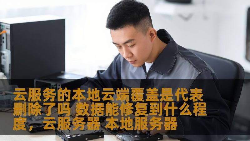 钟点工加盟代理：揭秘行业背后的真相与选择要点